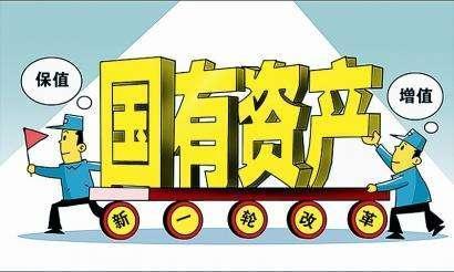 仁达方略 国有资本投资运营公司职能定位