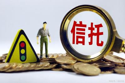 2021年最新68家信托公司注册资本及股东背景