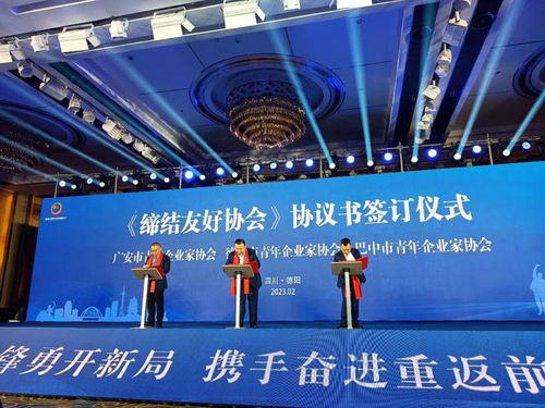 市青企协赴德阳签订合作协议书暨开展考察学习交流活动