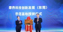 企业播报 掘金 20万亿康养产业 您敢来吗