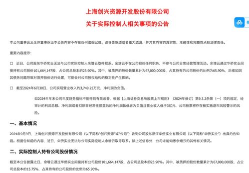 理财产品 爆雷 失联