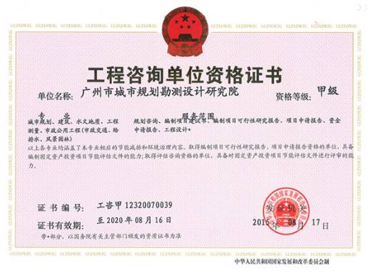 国家发改委:拟取消工程咨询单位资格认定,调整为行业资信评价_教育_网