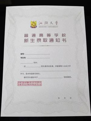 广东高颜值大学录取通知书,您最喜欢哪一个?