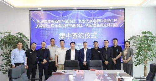 总投资2.3亿元 4家食品饮料企业签约落户咸宁