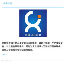 投资逾80亿元西部半导体产业园项目落户四川绵阳