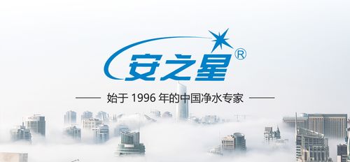 安之星净水器支招 2022净水器代理如何选品牌
