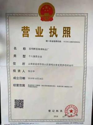 ~醉思念~小米辣,你敢挑战吗?