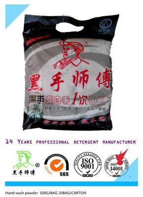 【批发优质黑手师傅牌洗手粉】价格_厂家_图片 -