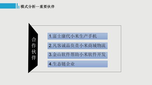 低价如何做增长 带你认知小米的商业模式
