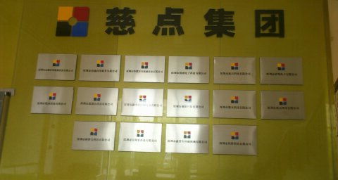深圳市多彩投资公司