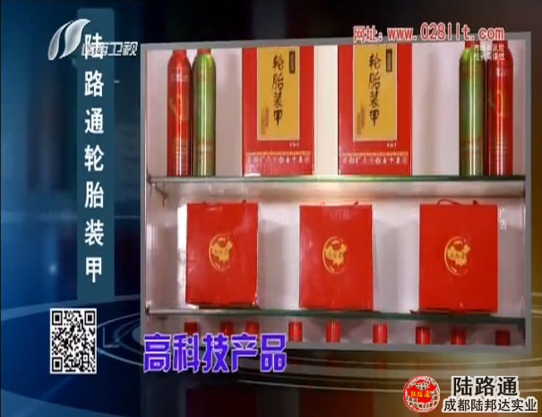 投资陆路通轮胎装甲，开启财富新篇章