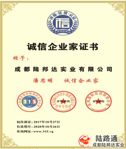 小本投资加盟成都陆邦达实业 创富之路，实业投资新选择