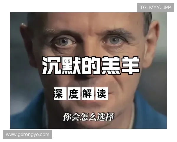 沉默的羔羊前传:暗影中的猎人与扭曲心灵的搏斗 沉默的羔羊前传:暗影中的猎人与扭曲心灵的搏斗