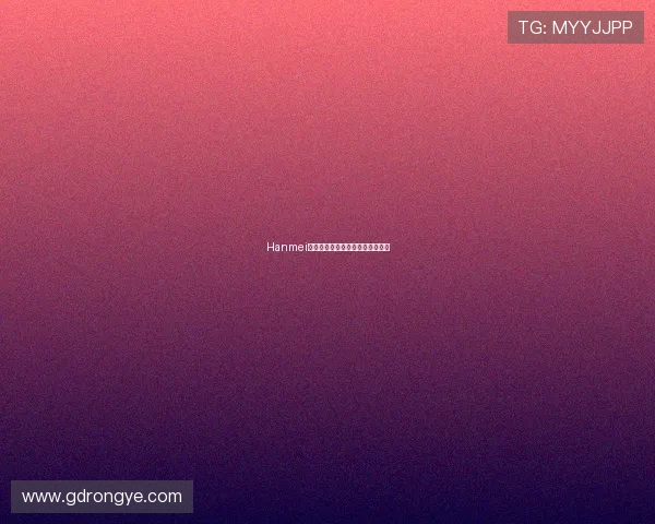 Hanmei:解锁生活之美,遇见更闪耀的你 Hanmei:解锁生活之美,遇见更闪耀的你