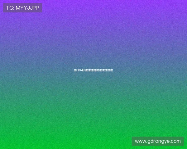 天堑1949：一道跨越时空的鸿沟，一个时代的绝响