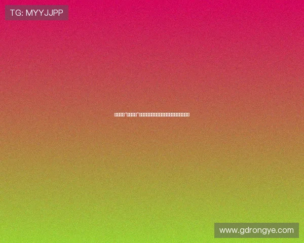 租房界的“甜蜜风暴”：当俏房东遇上惹火租客，故事才刚刚开始！